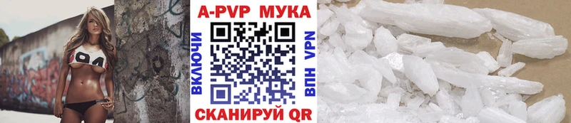 А ПВП кристаллы Калязин
